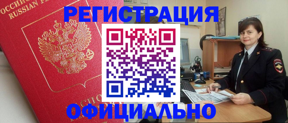 миграционный учет в Краснодарском крае
