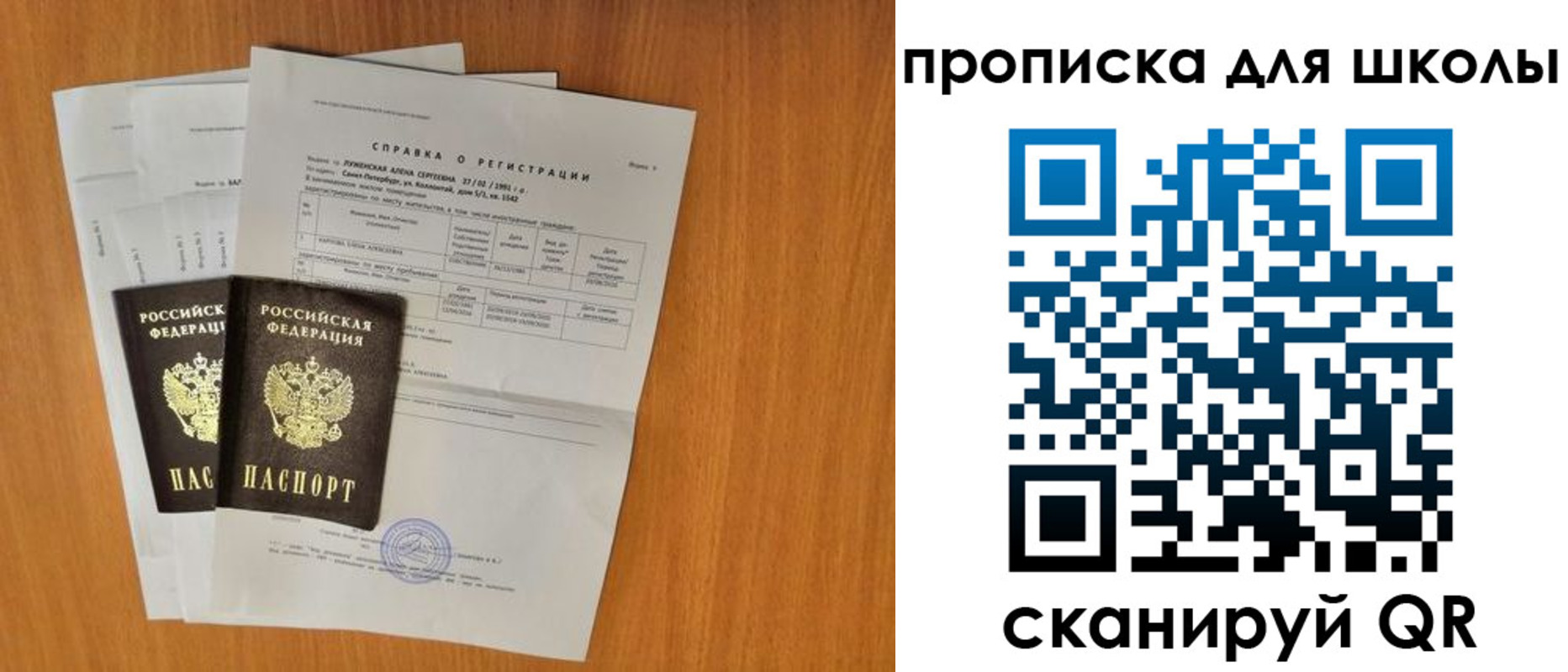 временная регистрация для всех в Краснодарском крае