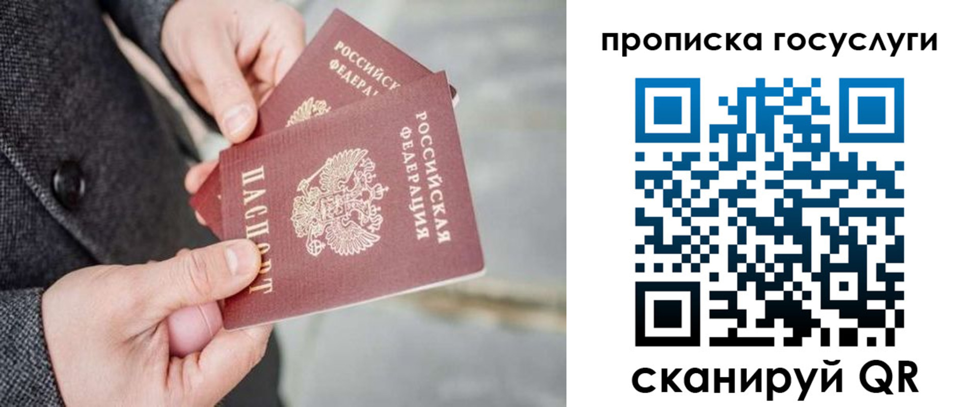 временная регистрация 2025 в Краснодарском крае