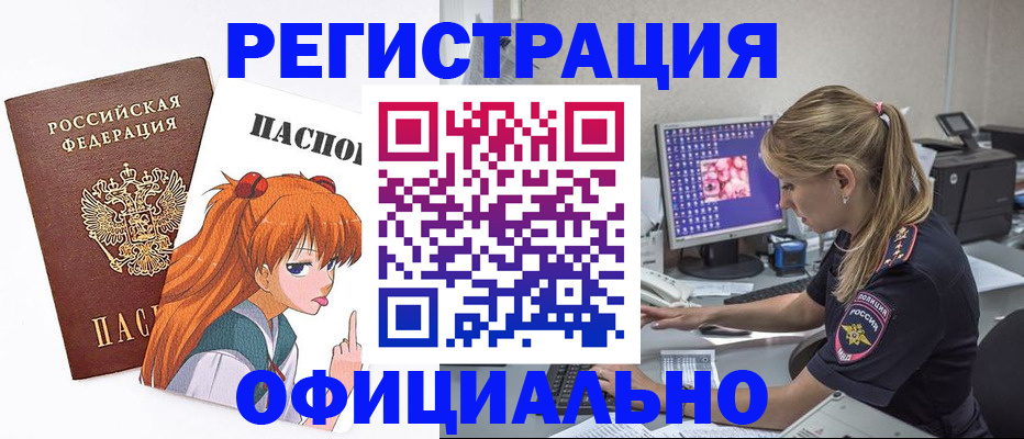 временная регистрация адрес в Краснодарском крае