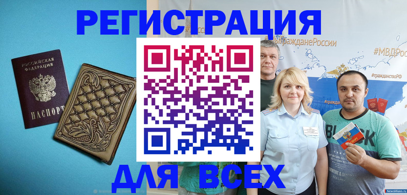 купить прописку в Краснодарском крае