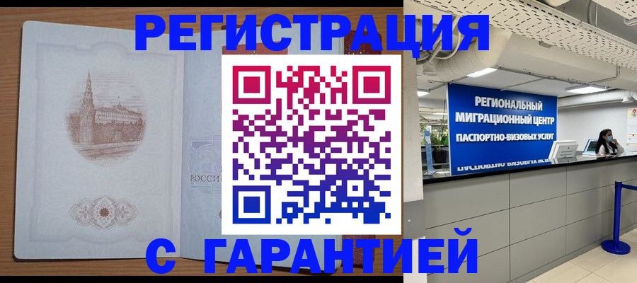 прописка иностранных граждан в Краснодарском крае