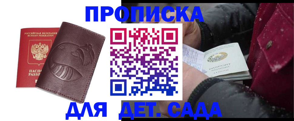 временная регистрация в квартире в Краснодарском крае