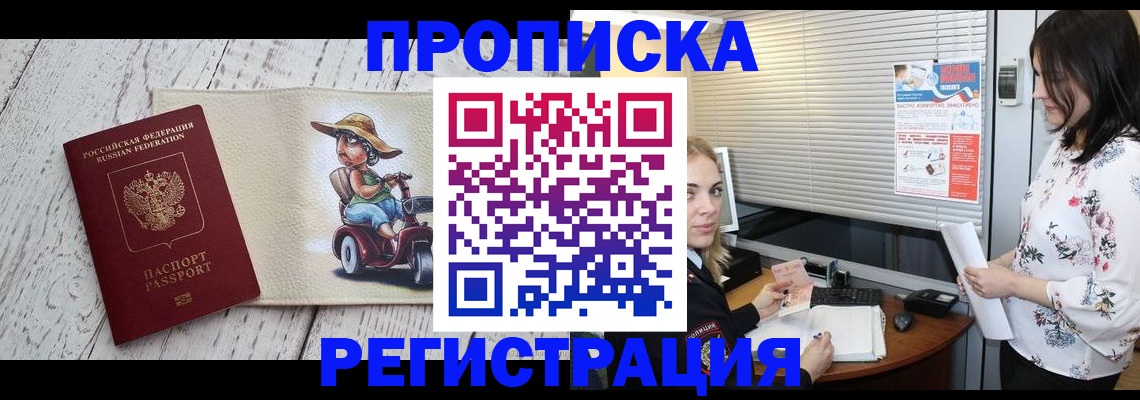 временная регистрация для всех в Краснодарском крае