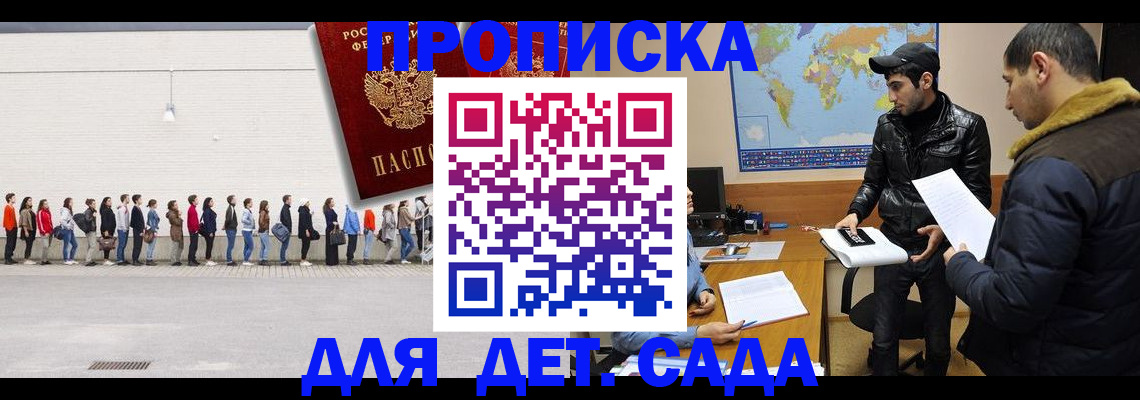 временная регистрация купить в Краснодарском крае